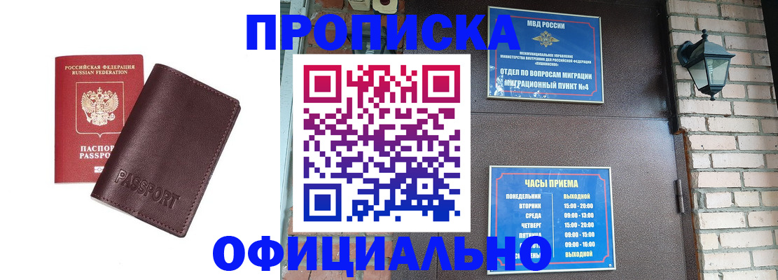 миграционный учет в Омутнинске