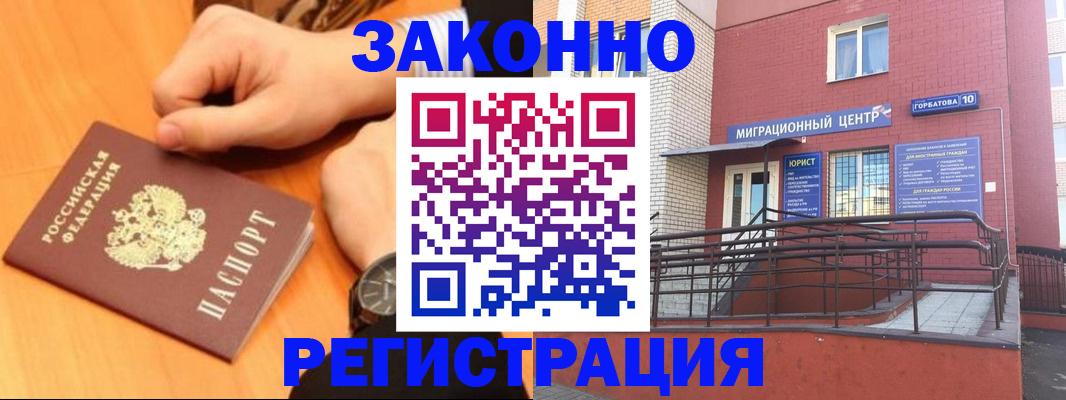 прописка в Омутнинске
