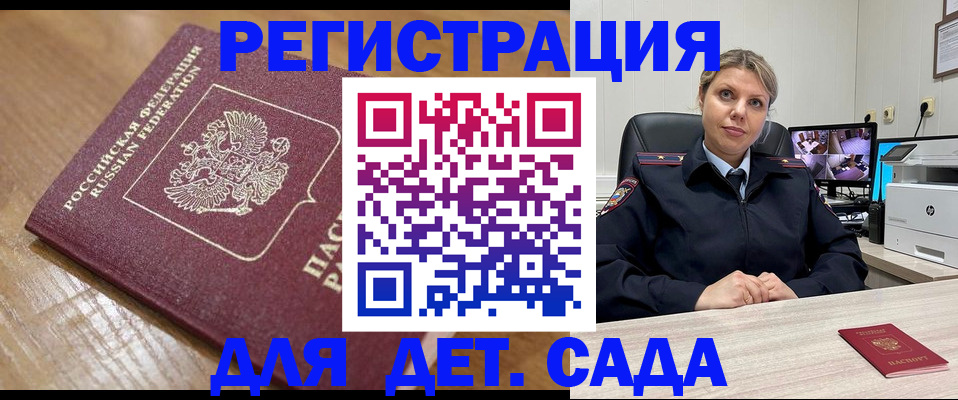 прописка законно в Омутнинске