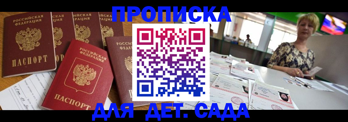 миграционный учет в Омутнинске