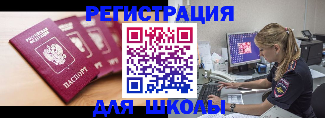 временная регистрация госуслуги в Омутнинске